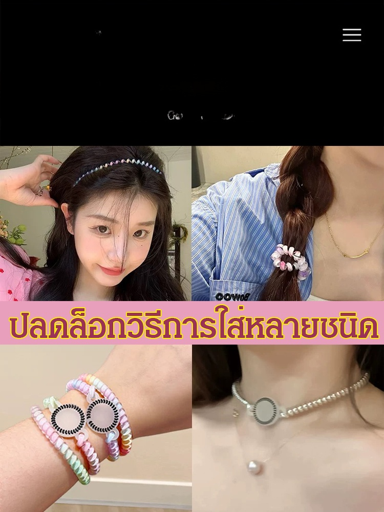 ที่คาดผมแบบสายโทรศัพท์
