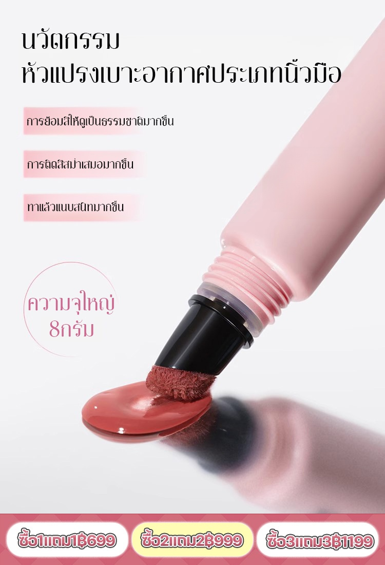 ลิปสติกหัวฟองน้ำเนื้อแม็ทไม่ตกสี
