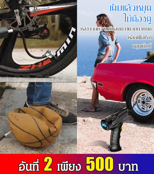 ปั๊มลมยางรถยนต์ไร้สาย แบบพกพา