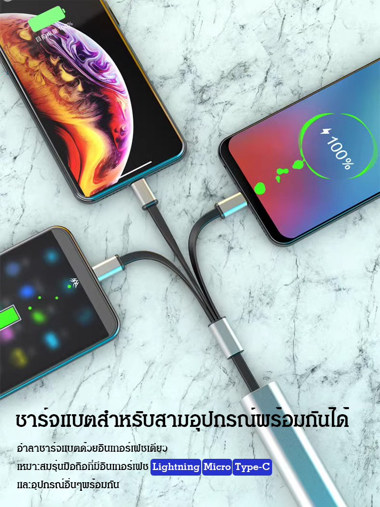 สายดาต้ายืดหดได้ชาร์จแบตเร็วแบบ3ใน1