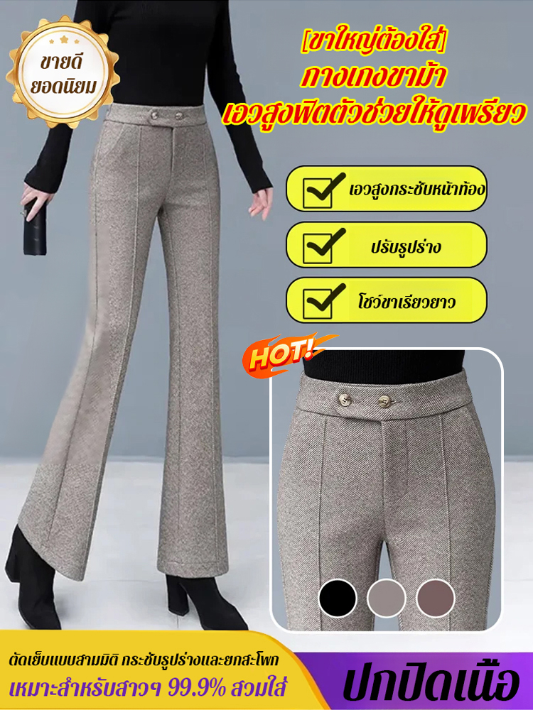 กางเกงขาม้าเอวสูงฟิตตัวดูผอม