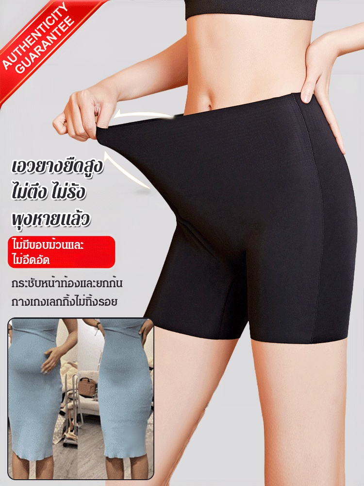 กางเกงกระชับสัดส่วน ไม่ต้องใส่กางเกงใน