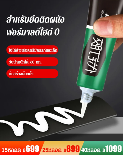 【ยึดติดได้ทุกอย่าง】กาวพลังตะปู กันน้ำ กันความชื้น