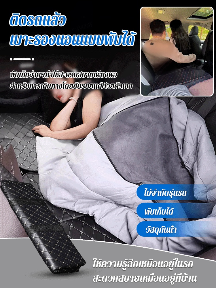 เสื่อรองนอนแบบพับติดรถยนต์