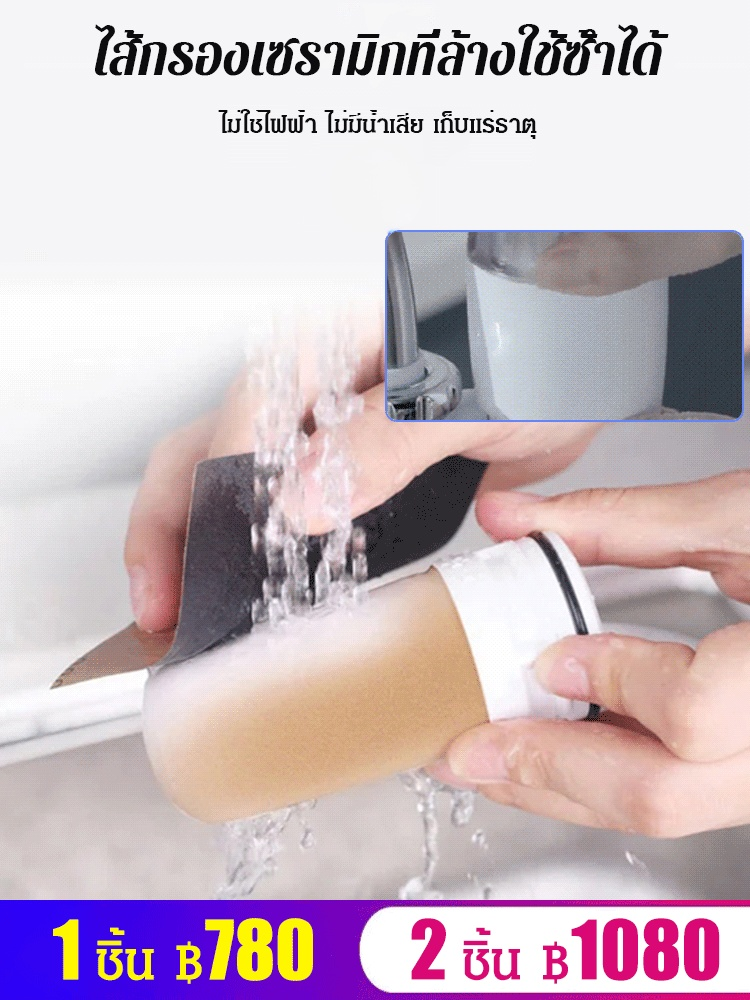 [นำเข้าจากเยอรมนี มาพร้อมตัวกรอง] ก๊อกน้ำทำน้ำให้บริสุทธิ์