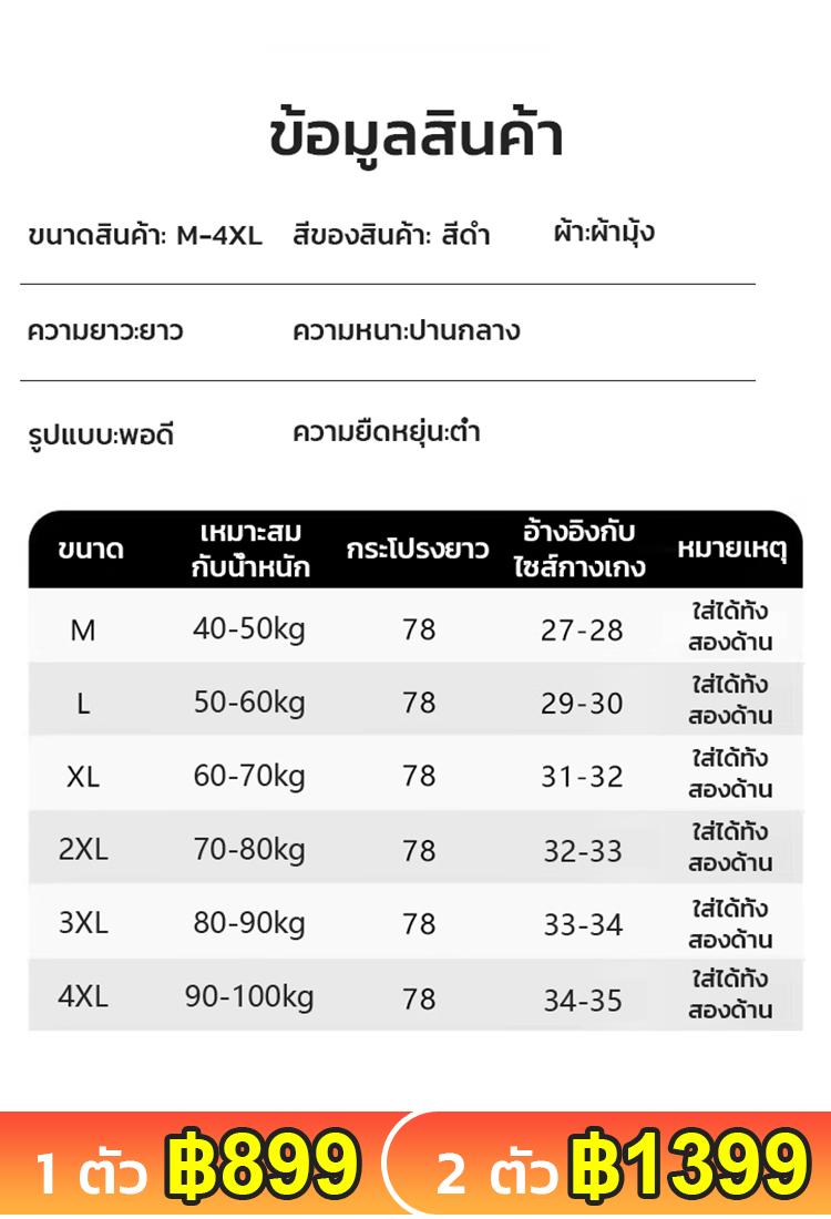 กระโปรงผ้าถุงใส่ได้ทั้งสองด้าน
