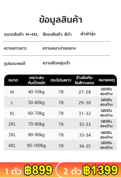 กระโปรงผ้าถุงใส่ได้ทั้งสองด้าน