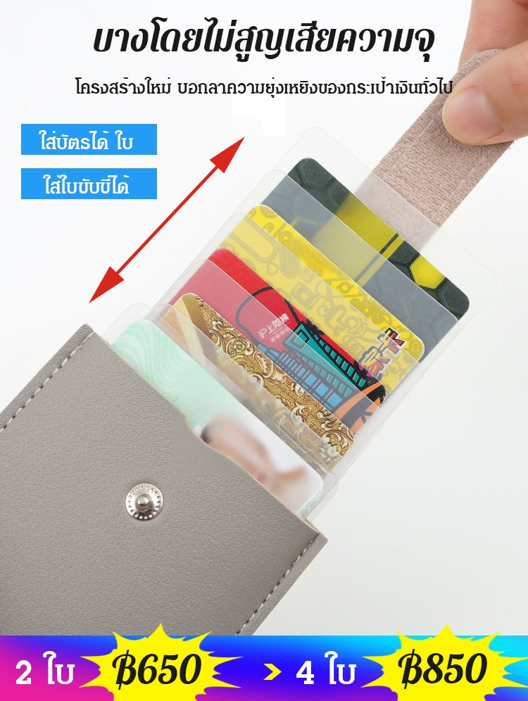 [แถมฟรี 2 ชิ้น] ที่ใส่การ์ดหลายใบแบบดึงออกได้ง่ายและแปรงกันขโมย