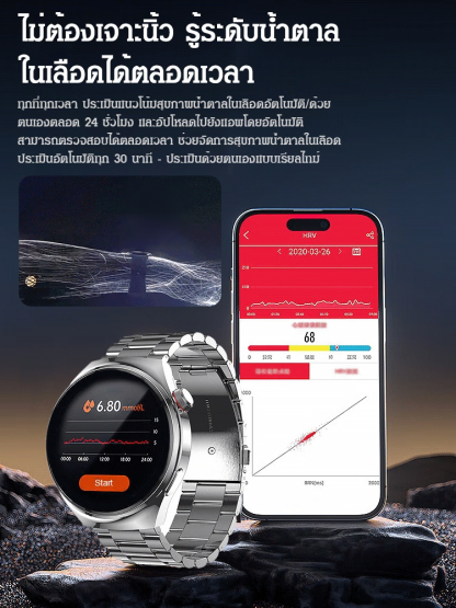 นาฬิกาสายเหล็ก Watch4 Pro วัดระดับน้ำตาลในเลือดได้