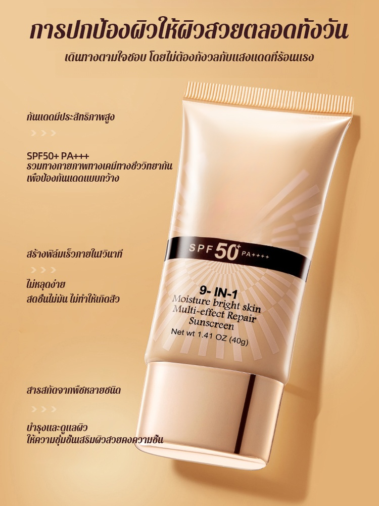 ครีมบีบีกันแดดปกปิดจุดด่างดำสูตรหอยทาก