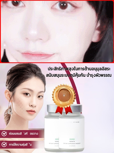 ไวท์เทนนิ่งเติมความชุ่มชื้นกันแดดคงความเยาว์วัยเจลลี่