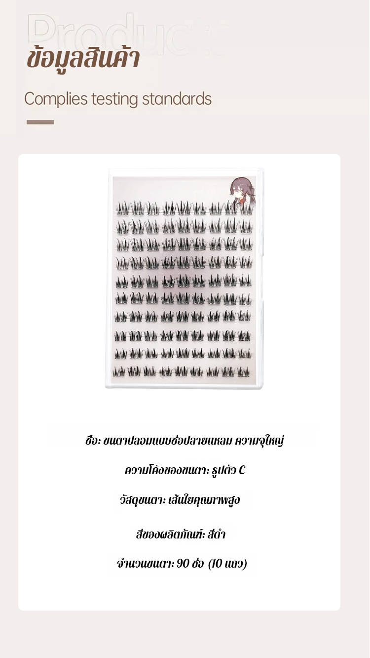 翻译件-双尖款麦穗免粘大容量单簇睫毛-wz_21.gif