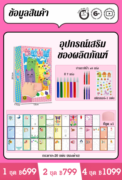 【ศิลปินน้อย】ภาพขูดสีรุ้งสุดสร้างสรรค์
