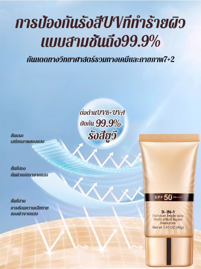 ครีมบีบีกันแดดปกปิดจุดด่างดำสูตรหอยทาก