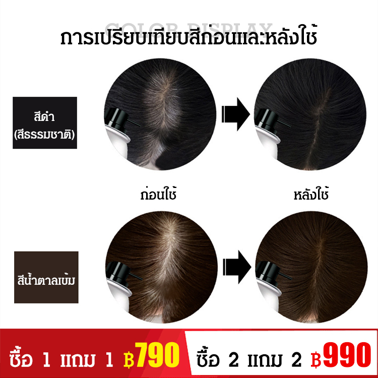 สเปรย์ผงไฟเบอร์เพิ่มผมหนา