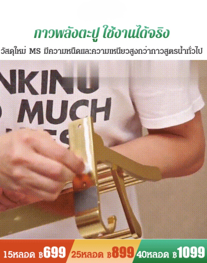 【ยึดติดได้ทุกอย่าง】กาวพลังตะปู กันน้ำ กันความชื้น