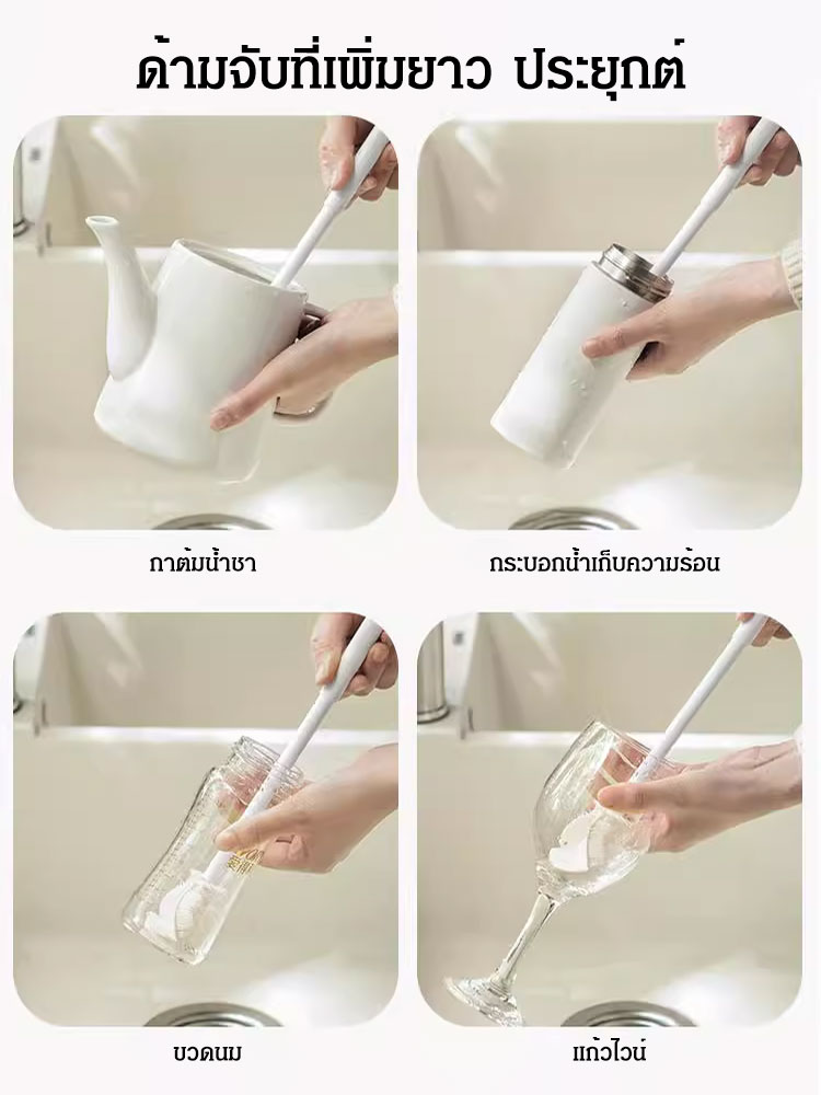 แปรงทำความสะอาดแก้วน้ำแบบ3ใน1ด้ามยาว