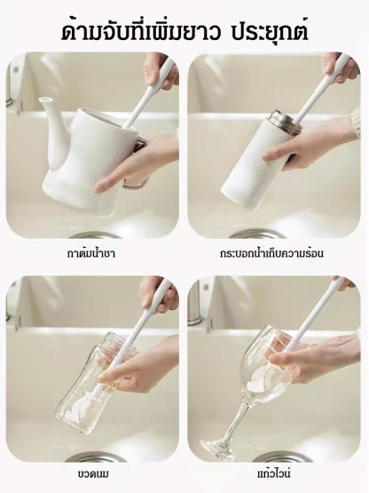 แปรงทำความสะอาดแก้วน้ำแบบ3ใน1ด้ามยาว