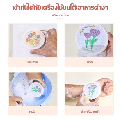 ฟองน้ำล้างจานเยื่อไม้ลายการ์ตูนดอกไม้