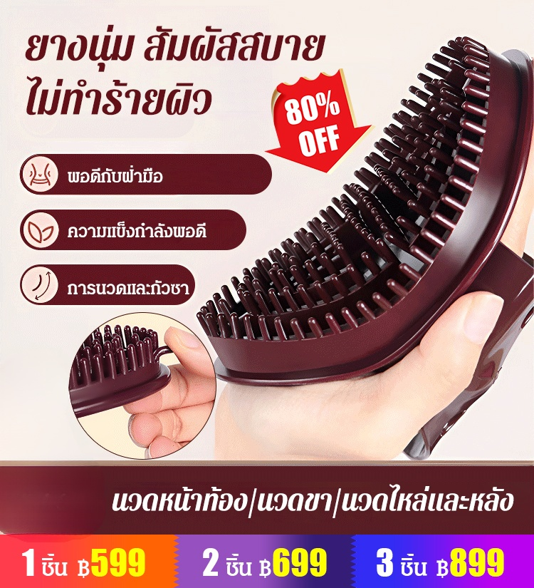 แปรงนวด คลายเส้นเมริเดียน สำหรับคลินิกเสริมความงาม