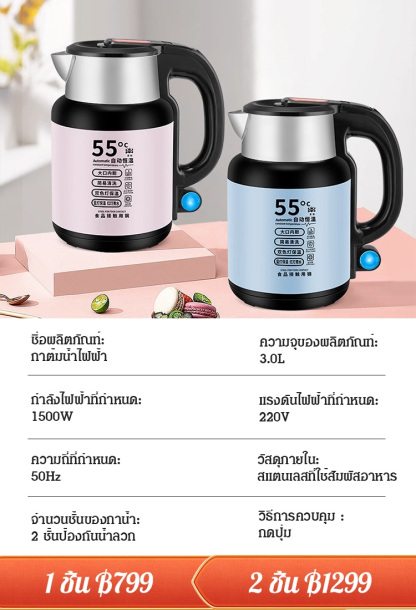 กาต้มน้ำร้อนเก็บอุณหภูมิอัตโนมัติ