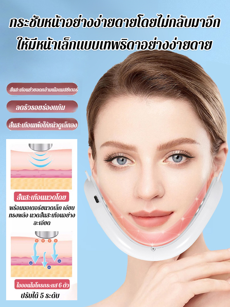 【หน้าทรงวีเล็กใน 1 สัปดาห์】เครื่องกระชับหน้าเรียวความถี่สูง