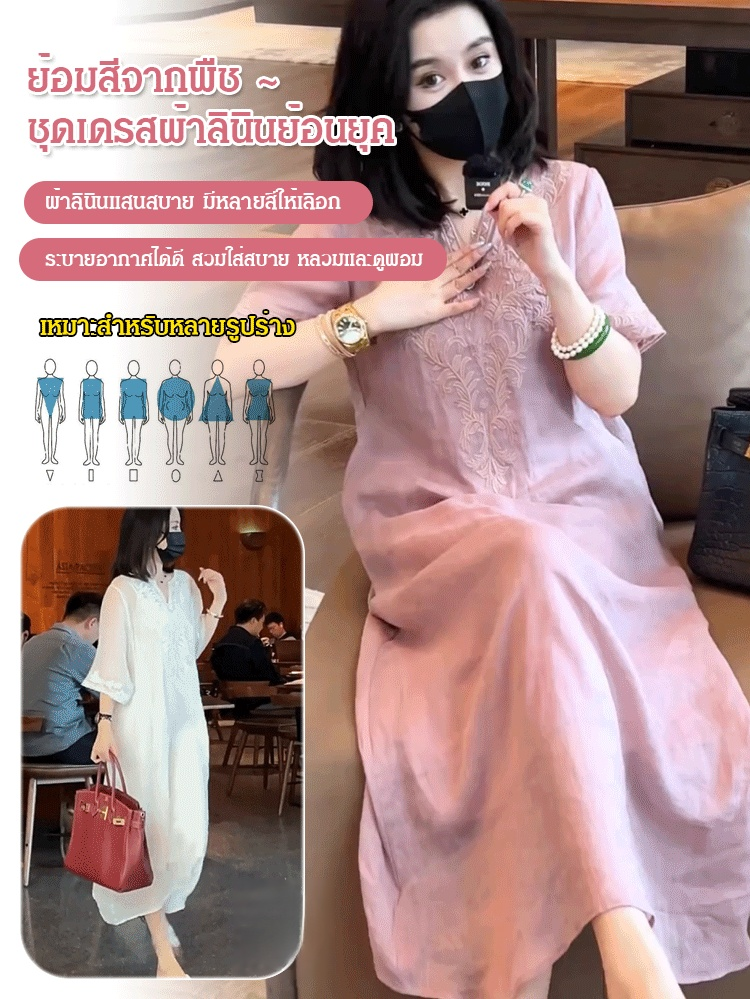 ชุดเดรสผ้าลินินเย็บปักลายระดับไฮเอนด์