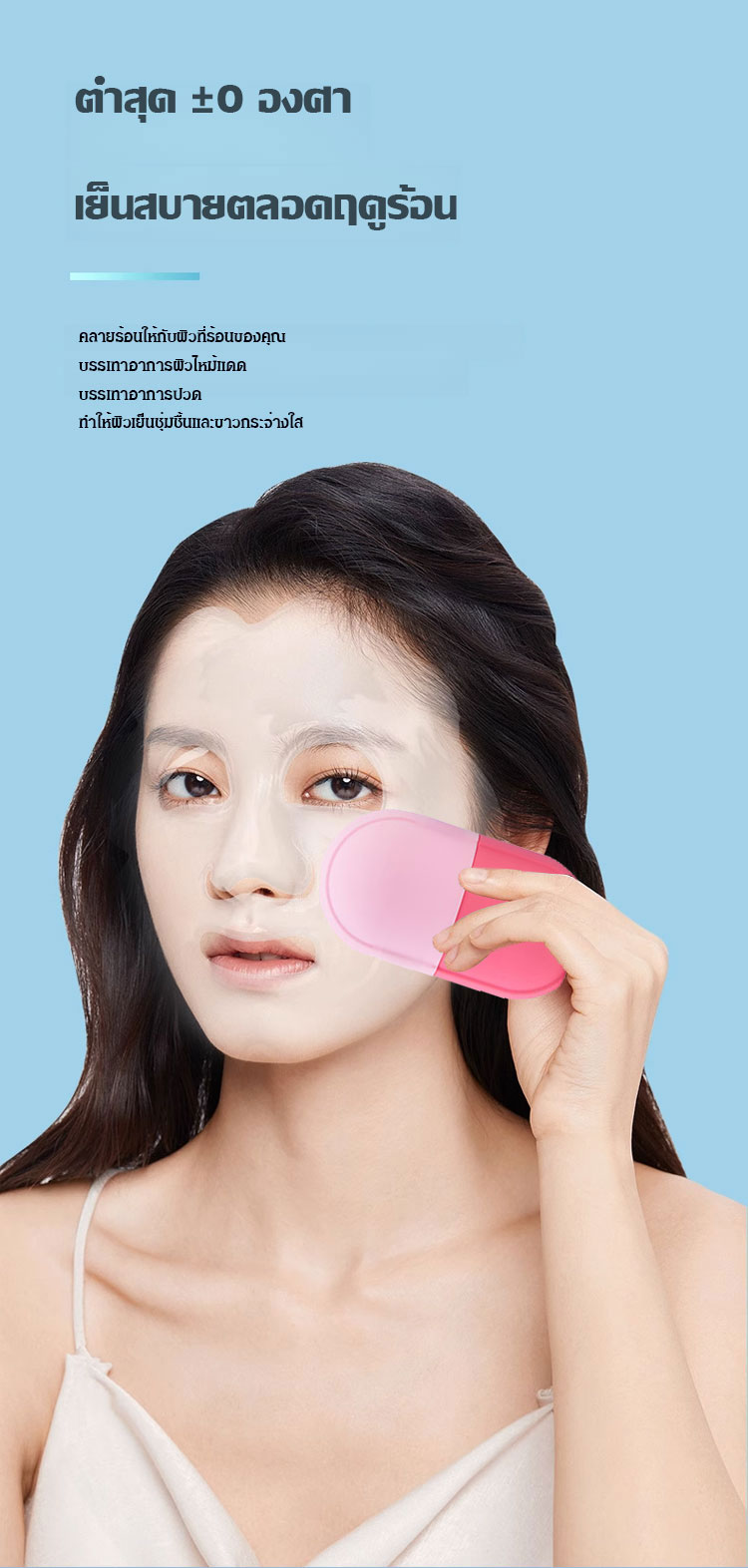 翻译件-FM-硅胶按摩敷脸胶囊冰格-1189420_01.jpg
