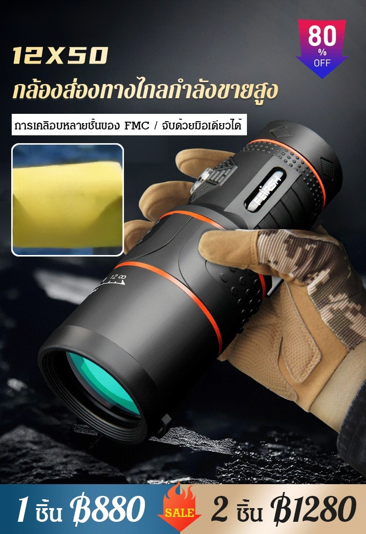 กล้องส่องทางไกลไนท์วิชั่น ความละเอียดสูง กำลังขยายสูง