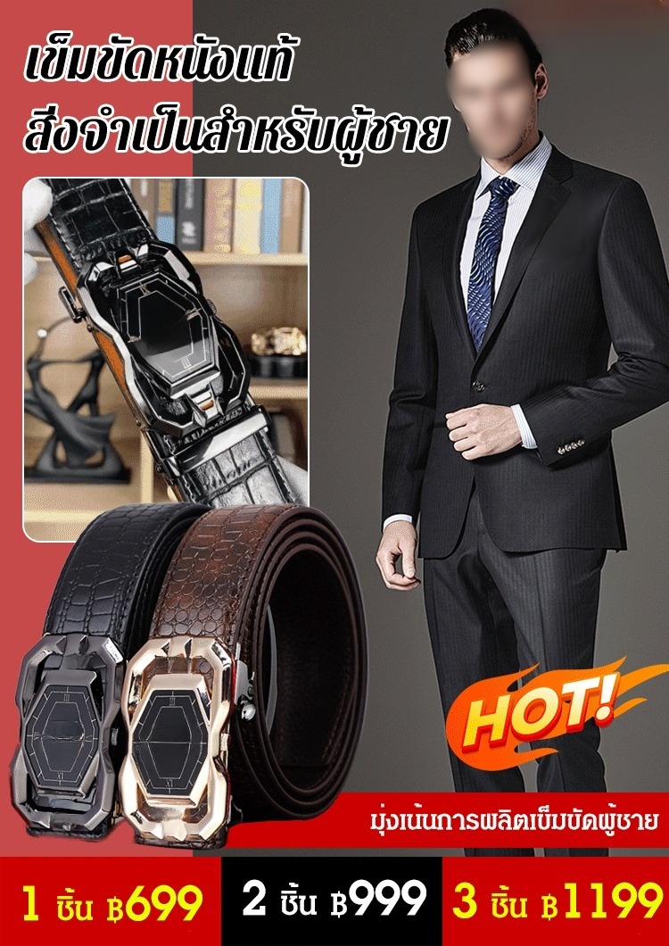 เข็มขัดหนังลายจระเข้รุ่นใหม่สำหรับผู้ชาย