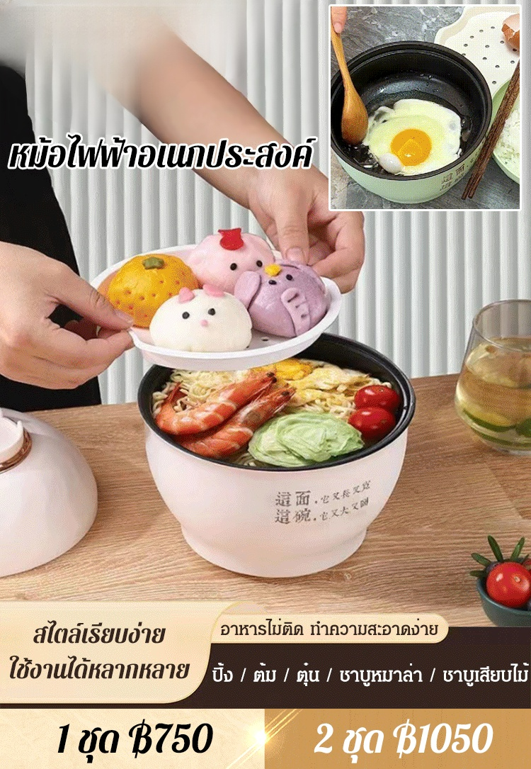 หม้อไฟฟ้าอเนกประสงค์