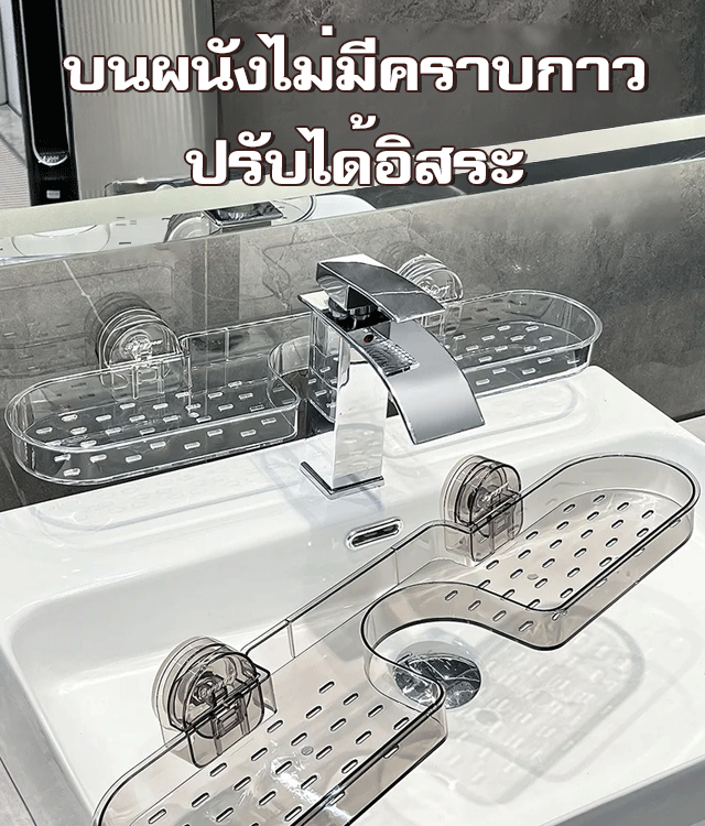 ชั้นวางของติดผนังแบบถ้วยดูด ไม่ต้องเจาะรู