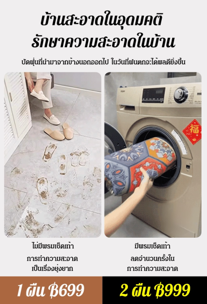พรมเช็ดเท้าหน้าประตูผ้ากำมะหยี่คริสตัลสไตล์โบฮีเมียน รุ่นฮิตขายดี