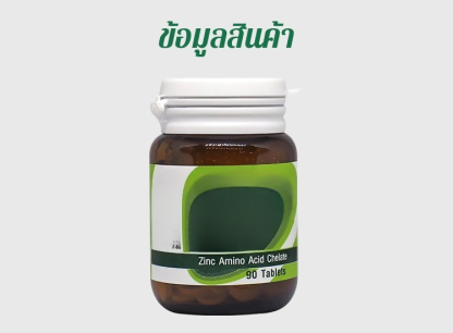 【ขายดีในประเทศไทย】อาหารเสริมซิงค์ป้องกันผมร่วง