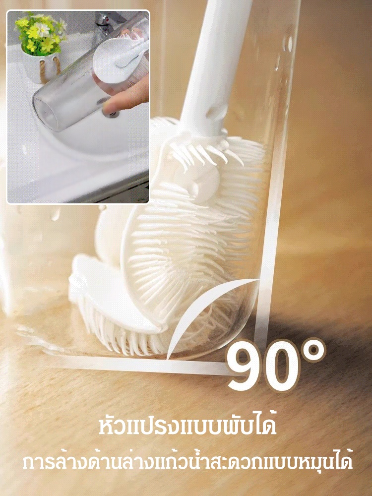 แปรงทำความสะอาดแก้วน้ำแบบ3ใน1ด้ามยาว