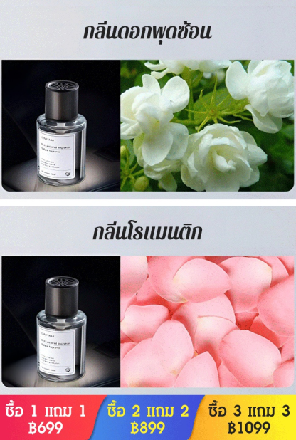 อโรมาเทอราพีรถยนต์อัจฉริยะ กลิ่นหรู ติดทนนาน