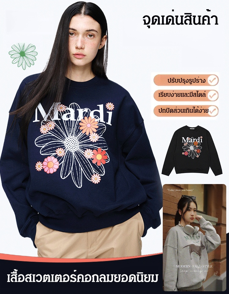 เย็บปักถักร้อยลวดลายดอกเดซี่รอบคอเสื้อ