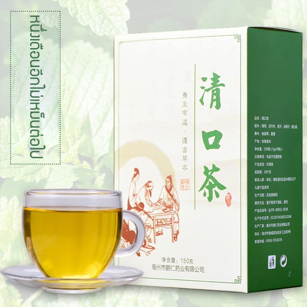 ชาสดชื่อ