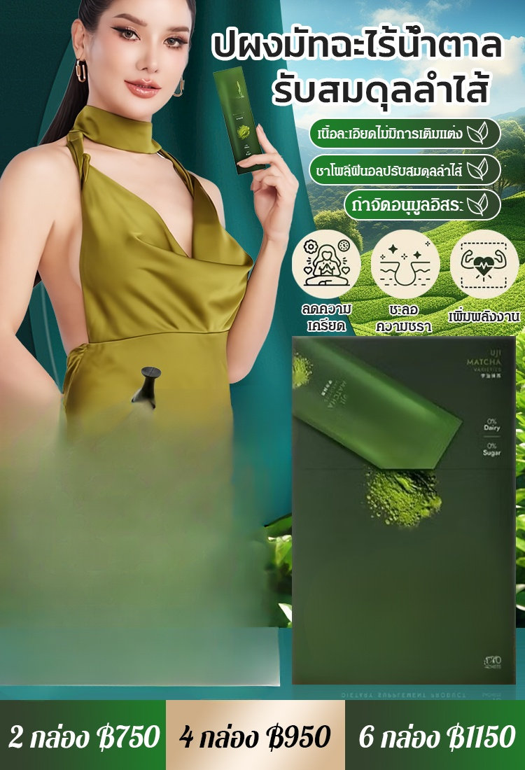 【0 น้ำตาลคุณภาพสูง】ผงมัทฉะบรรจุกล่อง