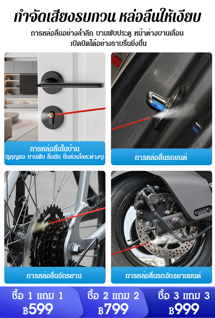 【ขจัดเสียงรบกวนทั้งหมด】สเปรย์หล่อลื่นเครื่องจักรชิ้นส่วนรถยนต์