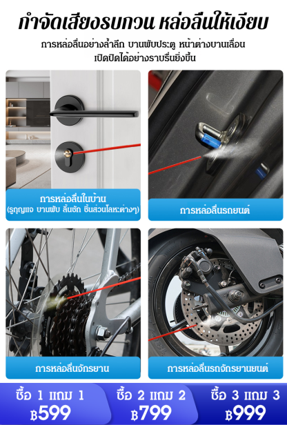 【ขจัดเสียงรบกวนทั้งหมด】สเปรย์หล่อลื่นเครื่องจักรชิ้นส่วนรถยนต์