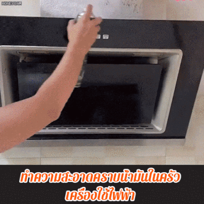 น้ำยาทำความสะอาดอเนกประสงค์ ทำให้ทำความสะอาดง่ายขึ้น