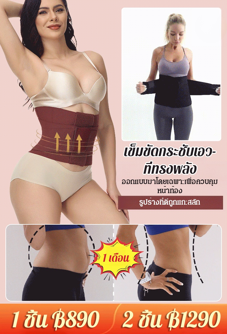 สายรัดหน้าท้องเก็บพุงอย่างมีประสิทธิภาพ