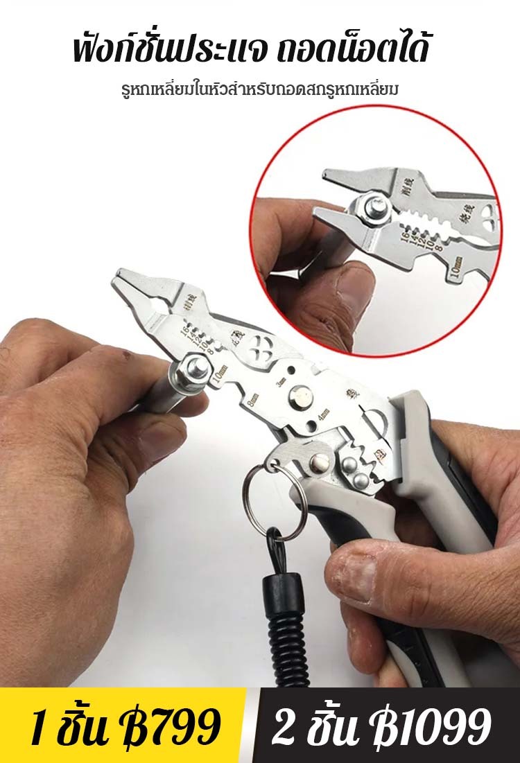 [คุณภาพเยอรมัน] คีมปอกสายไฟหัวโค้ง  อเนกประสงค์