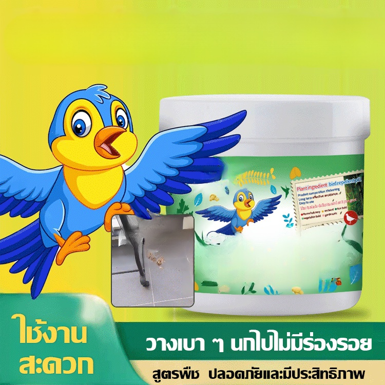 ยาลูกกลอนขับไล่นกผ่านกลิ่นสำหรับสวนผลไม้และไร่นา