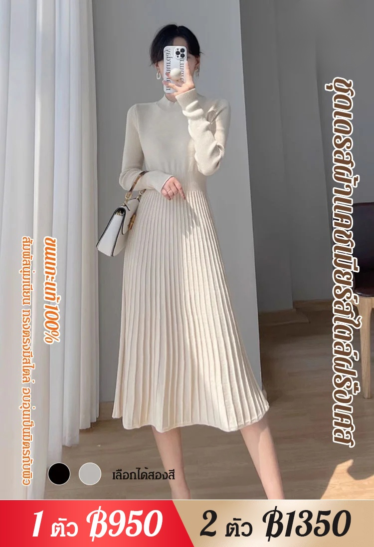 ชุดเดรสผ้าแคชเมียร์สไตล์ฝรั่งเศส