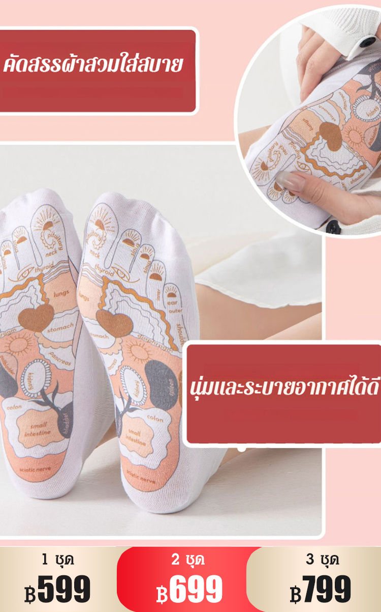 【แถมเครื่องนวด】ถุงเท้าบำบัดนวดกดจุดสะท้อน
