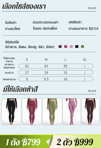 กางเกงโยคะเอวสูงยกสะโพกทรงพีช