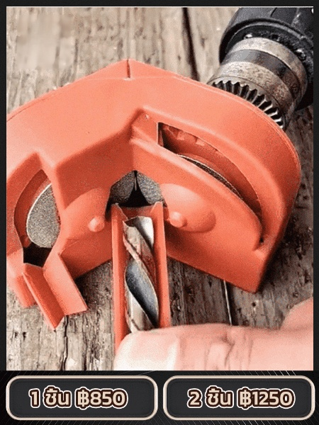 เครื่องวิเศษลับดอกสว่านอเนกประสงค์