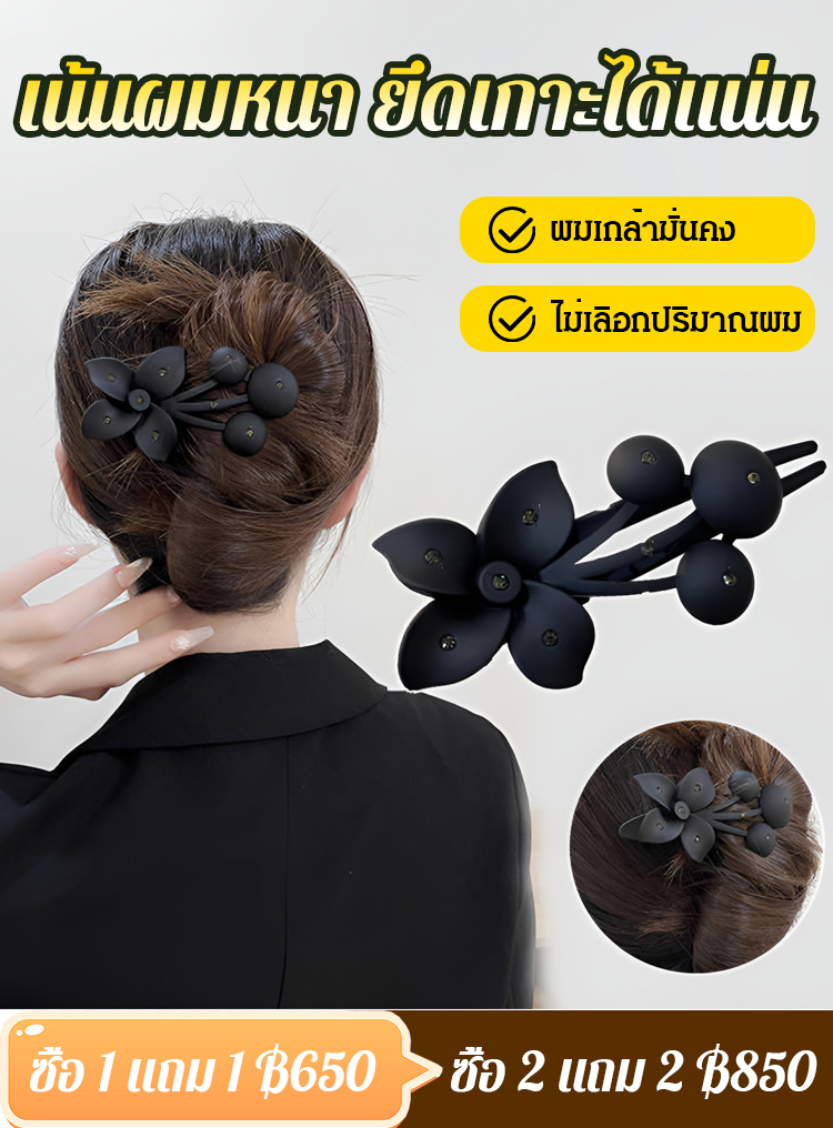กิ๊บติดผมดอกไม้สง่างาม